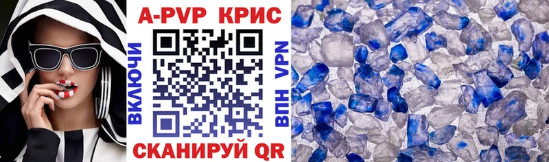 наркошоп МЕГА сайт A-PVP СК КРИС Дюртюли