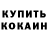Кокаин 97% MaYan JakPetros