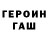 ГЕРОИН гречка MY TORY